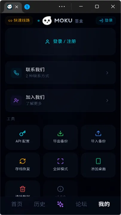 moku����ģ����2026���°汾v1.0.1 ��׿��