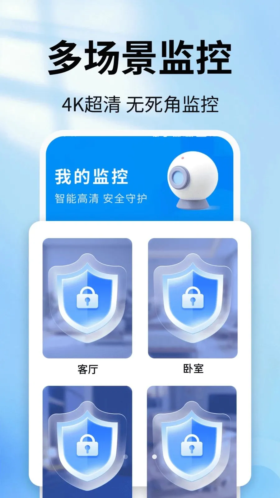 �ֻ�������ǿ���v2.0.01.00 ��׿��