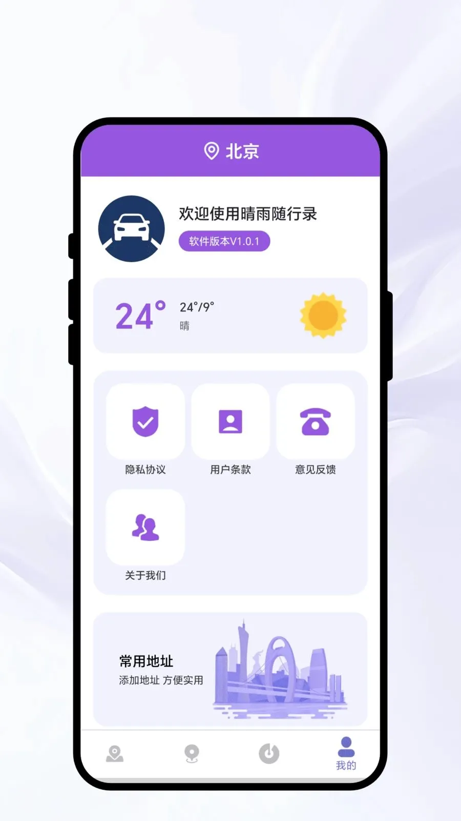 ��������¼v1.0.1 �ֻ���