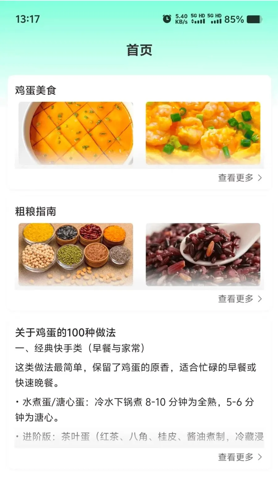 Ӫ��ʱ��2026���°汾v1.0.0 ��׿��