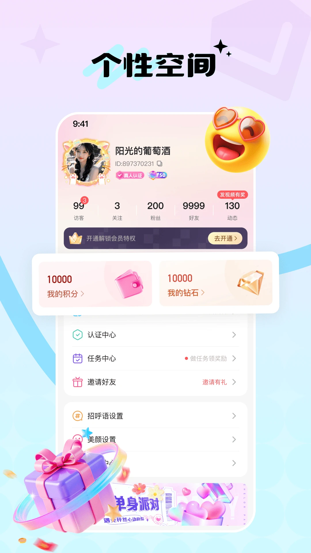 ��Ե�������ֻ���v1.2.8 ��׿��