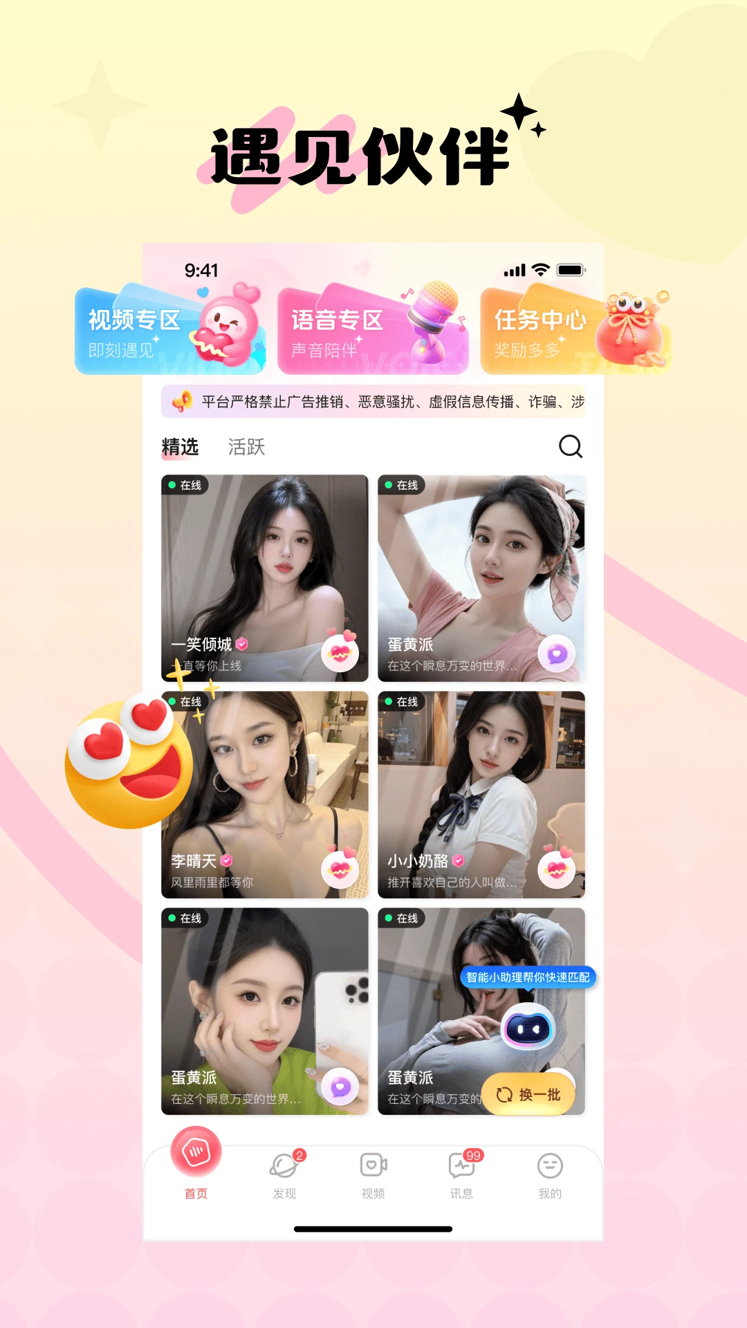 ��Ե�������ֻ���v1.2.8 ��׿��