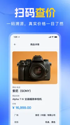 ��ά�����������ɨһɨv1.0.0 �ֻ���