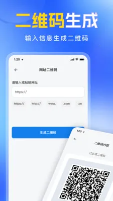 ��ά�����������ɨһɨv1.0.0 �ֻ���