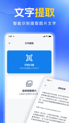 ��ά�����������ɨһɨv1.0.0 �ֻ���