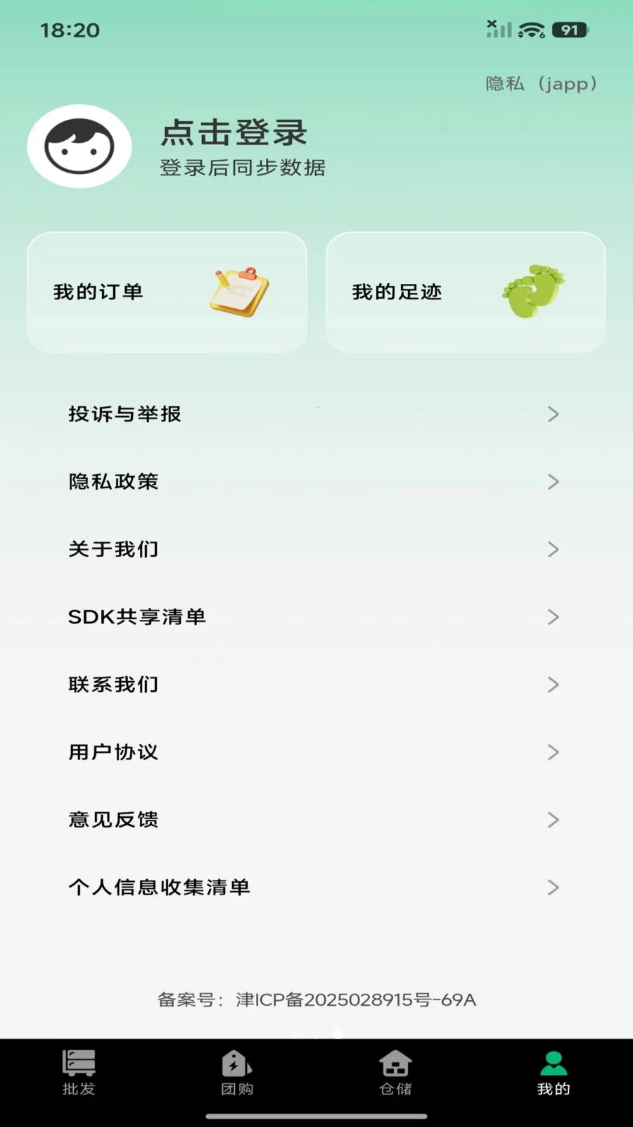 ������Ʒ�ɹ��г������ֻ���v1.0.0 �ֻ���