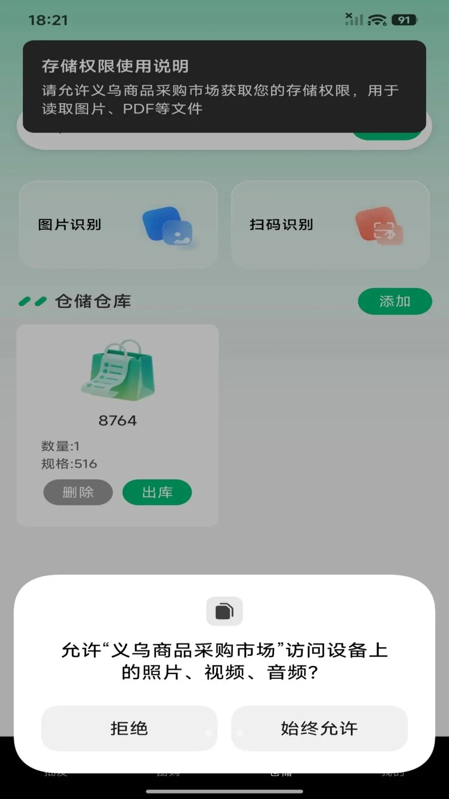 ������Ʒ�ɹ��г������ֻ���v1.0.0 �ֻ���
