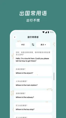 ˼��뾫�������ֻ���v3.5.1 ��׿��