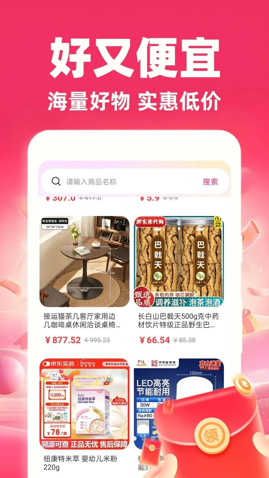 �����̳��ؼ۰�2026���°汾v1.0.1 �ֻ���