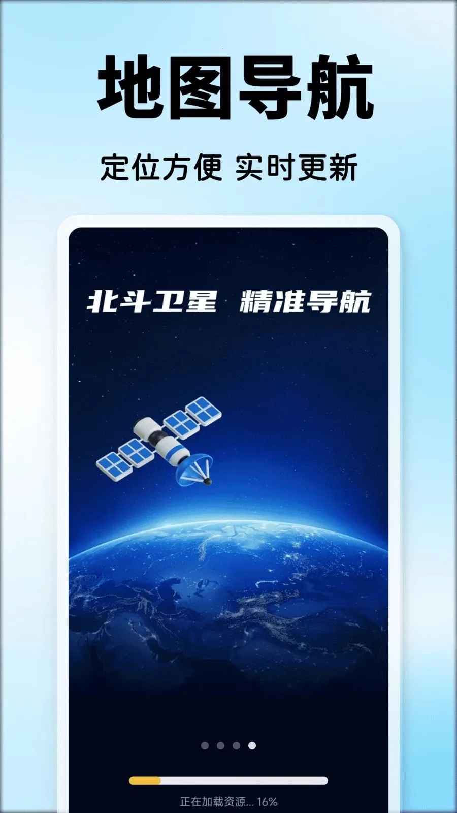 ���ܵ����Ƶ�ͼ2026�ٷ����°汾v1.0.0 ��׿��