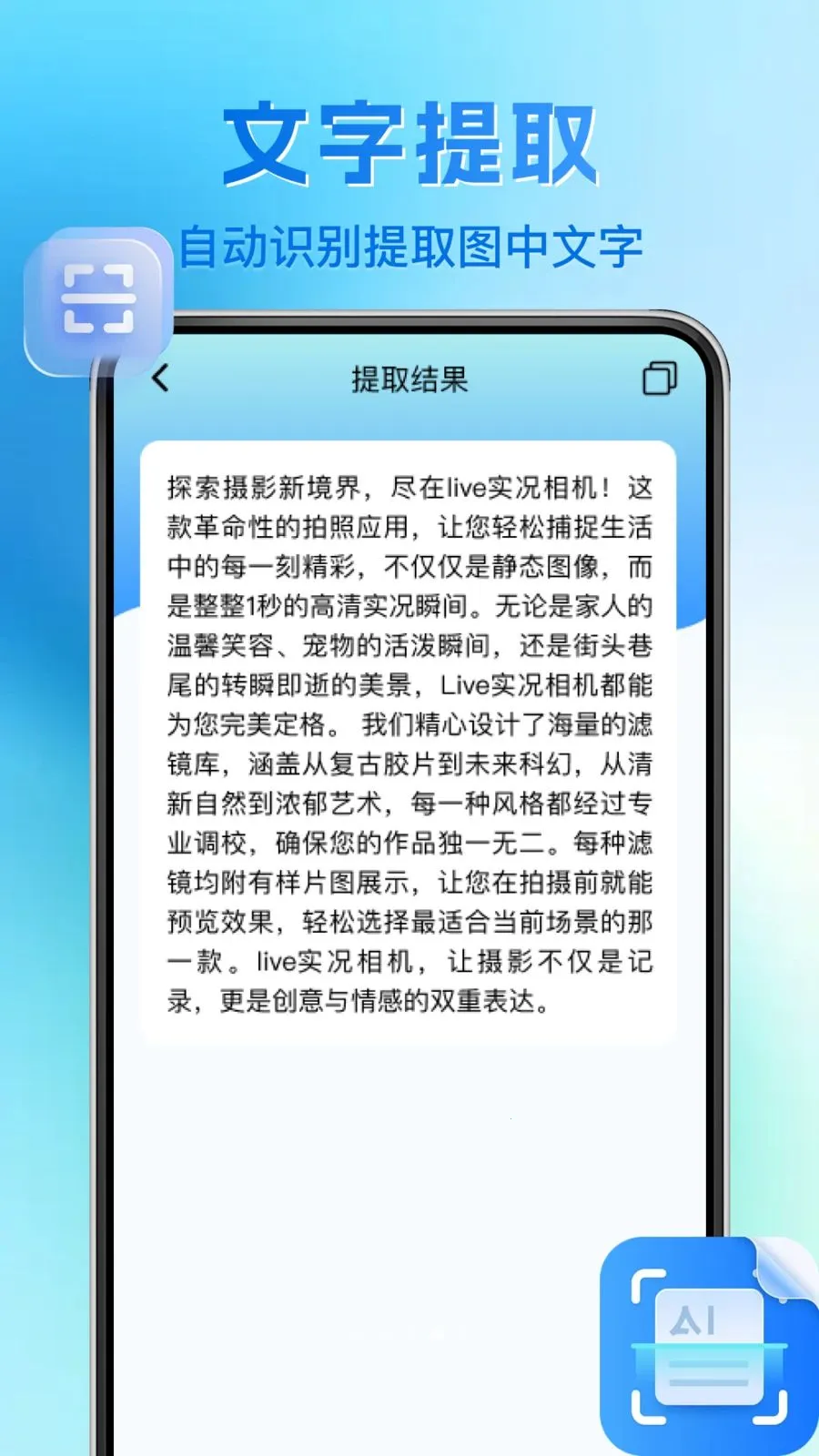 ΢��ά�����ɨһɨ�����ֻ���v1.0.1 ��׿��