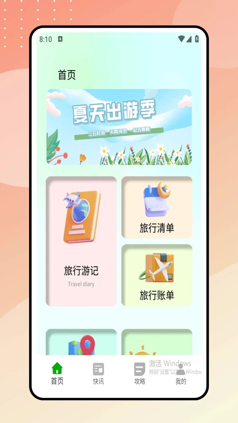 ��������v1.0.1 �ֻ���