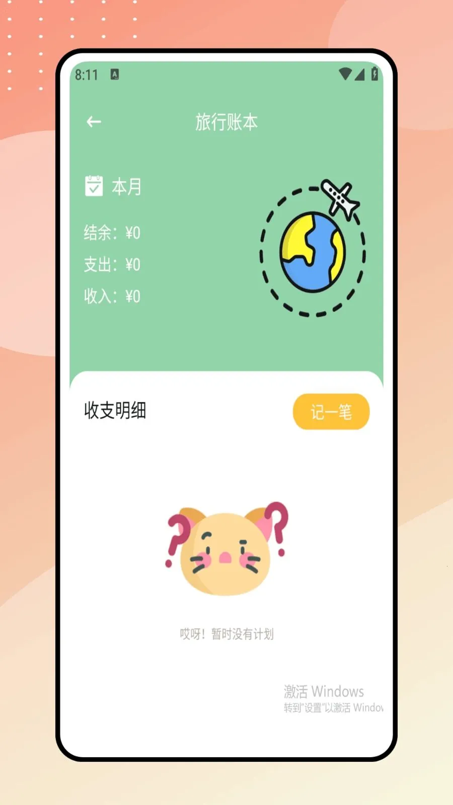 ��������v1.0.1 �ֻ���