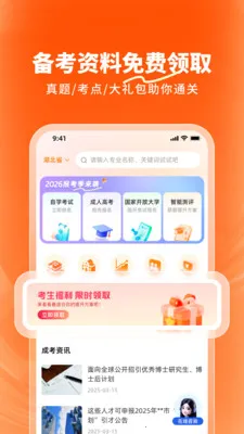 ¹��2026���°汾v1.3.0 ��׿��
