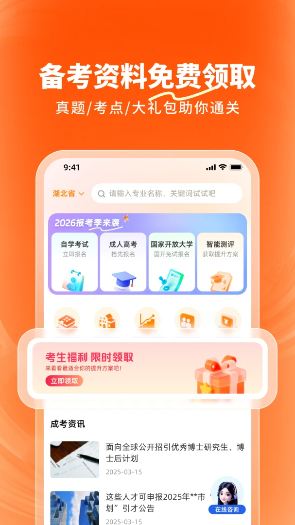 ¹��2026���°汾v1.3.0 ��׿��