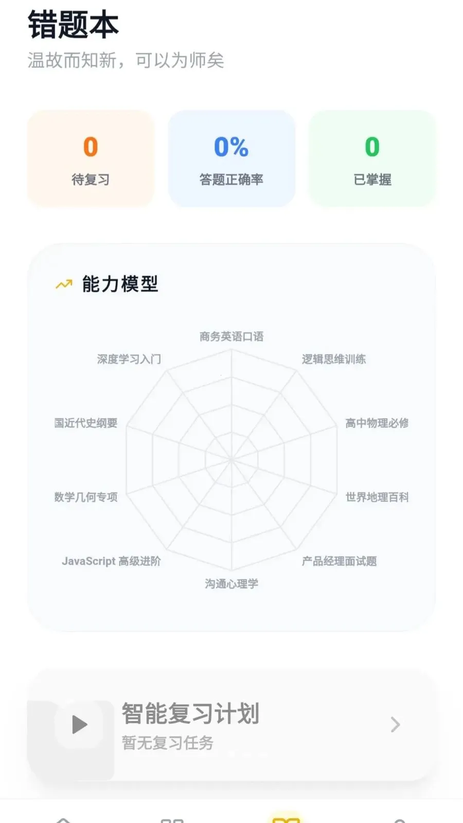 �Ǵ𱦺�v0.1.0.6 �ֻ���