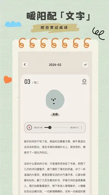 �����ռ���ʼ�2026���°汾v1.0.1 �ֻ���