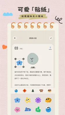 �����ռ���ʼ�2026���°汾v1.0.1 �ֻ���