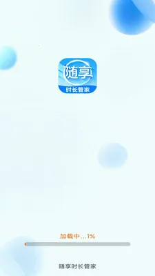 ����ʱ���ܼ�2026�ٷ����°汾v3.9.3.2 �ֻ���