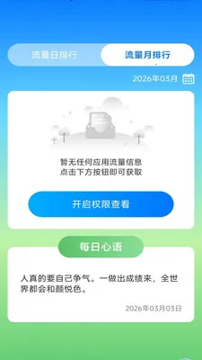 ����ʱ���ܼ�2026�ٷ����°汾v3.9.3.2 �ֻ���