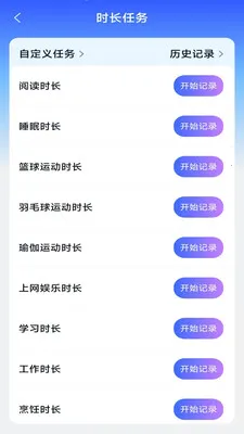 ����ʱ���ܼ�2026�ٷ����°汾v3.9.3.2 �ֻ���