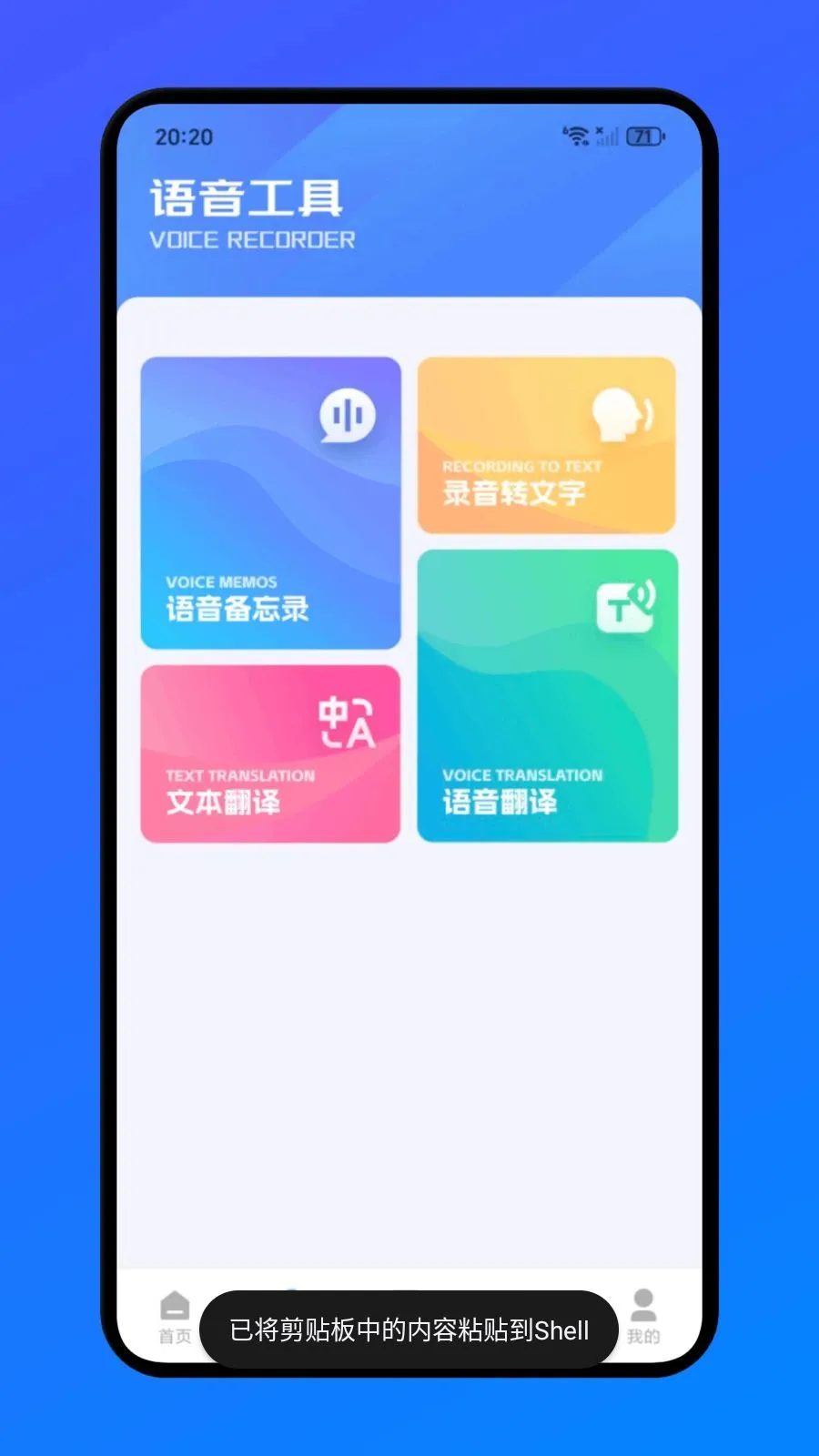 �����칫2026���°汾v1.1 ��׿��