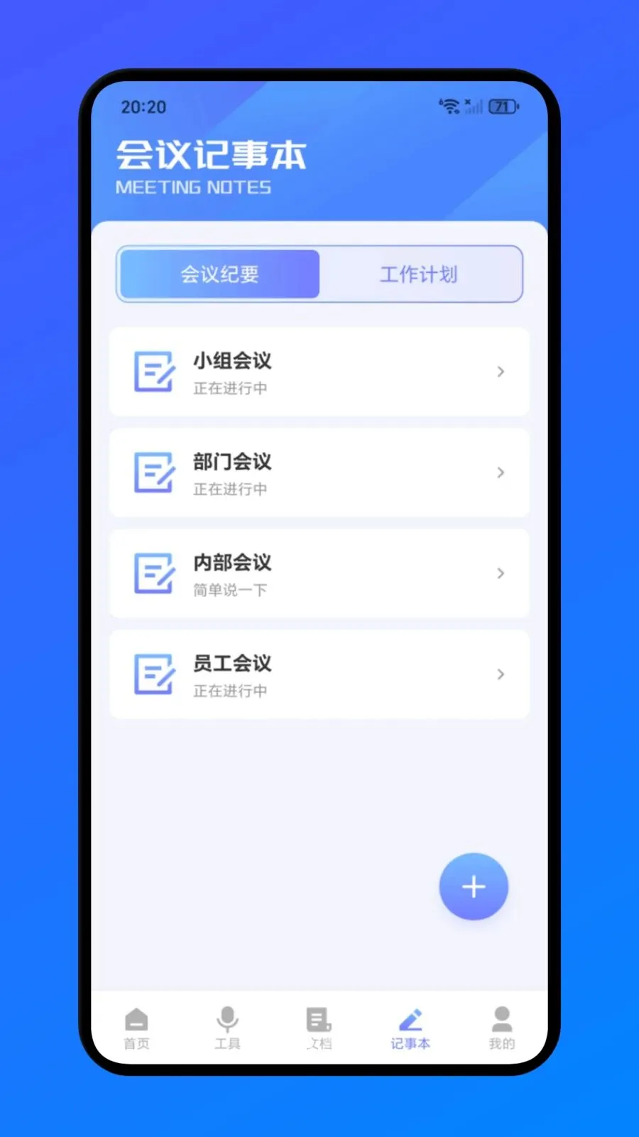 �����칫2026���°汾v1.1 ��׿��