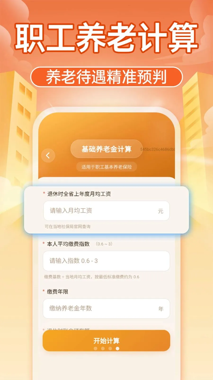 �����籣����ͨ�����ֻ���v1.0.1 �ֻ���