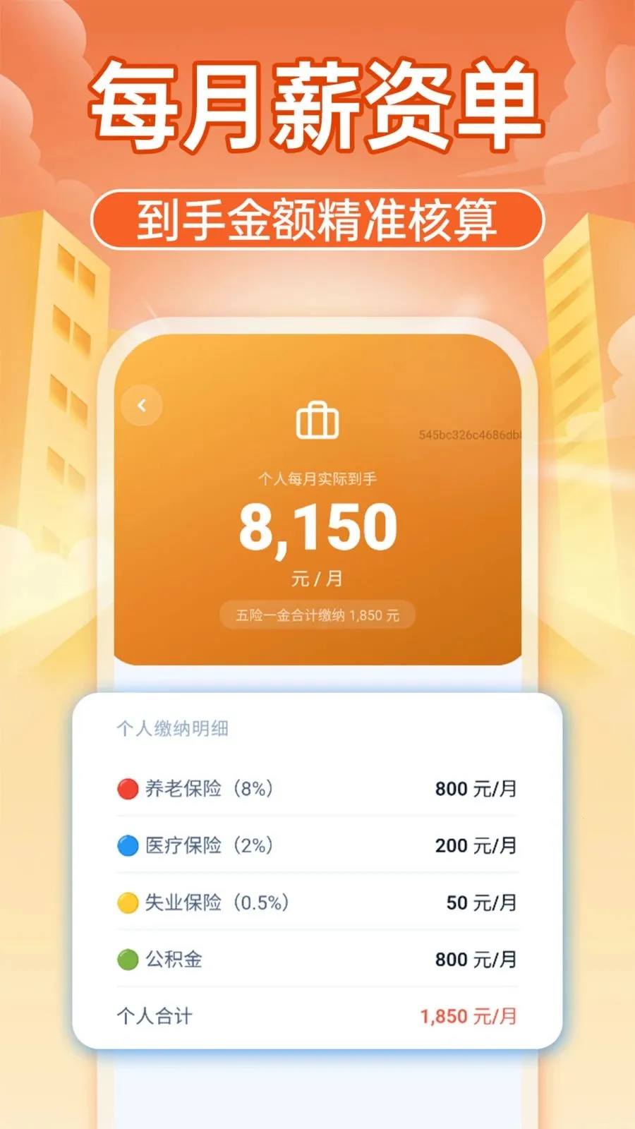 �����籣����ͨ�����ֻ���v1.0.1 �ֻ���