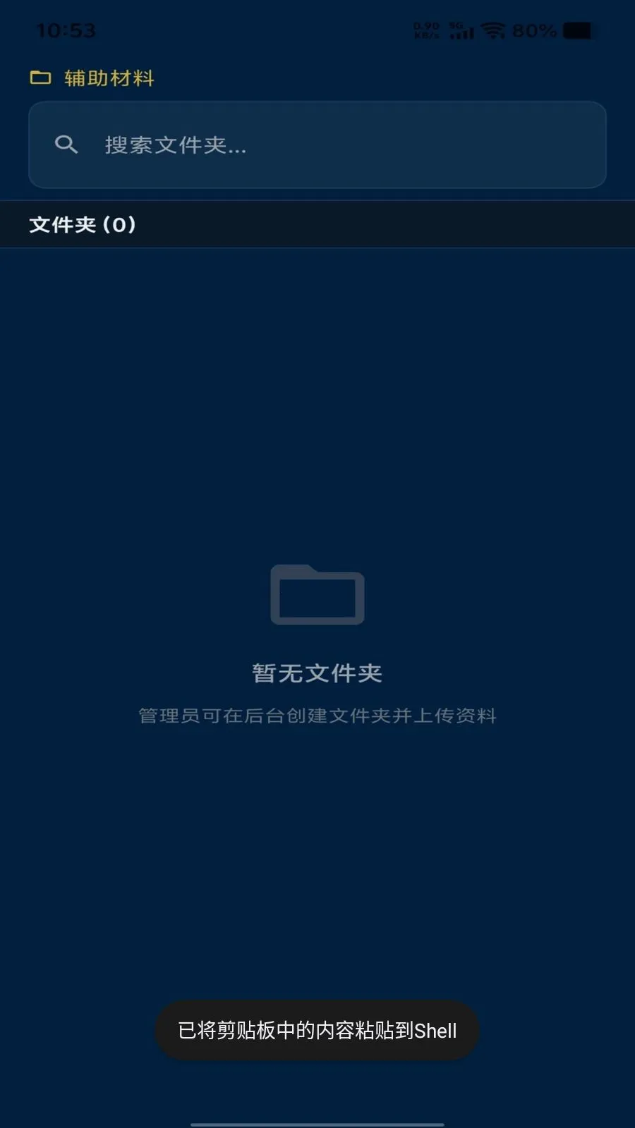 ���𴫳�v1.1.17 ��׿��