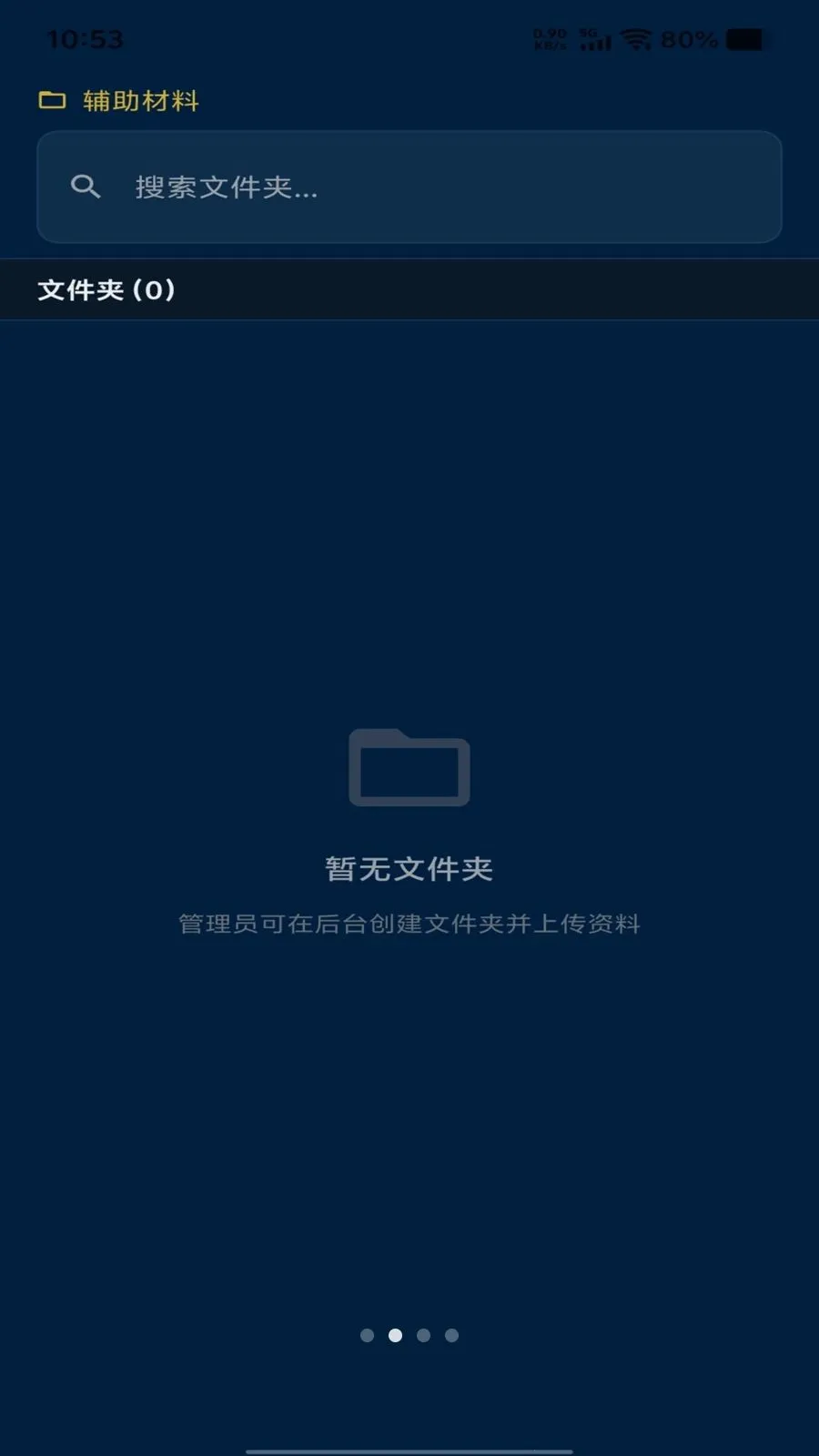 ���𴫳�v1.1.17 ��׿��