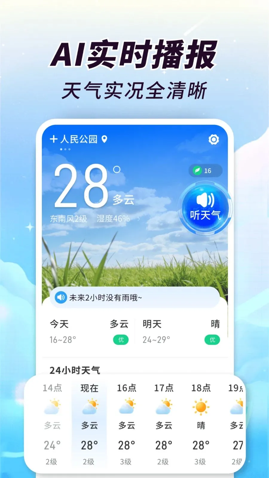 AI��֪����2026���°汾v1.0.00.00 ��׿��