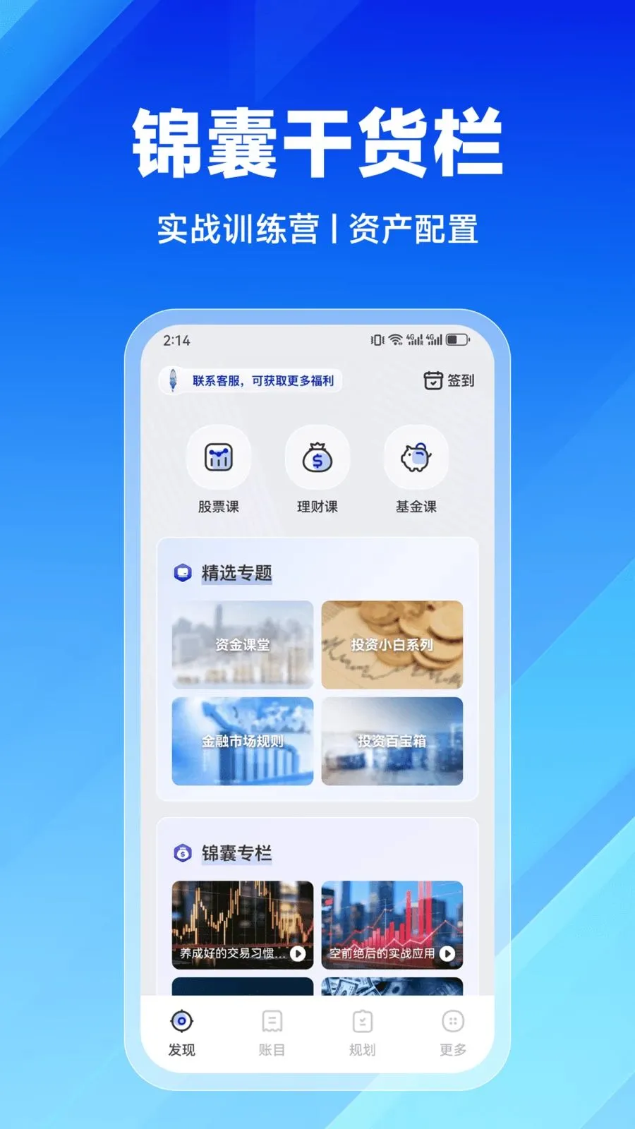 ����ѧ��v2.9.0 ��׿��