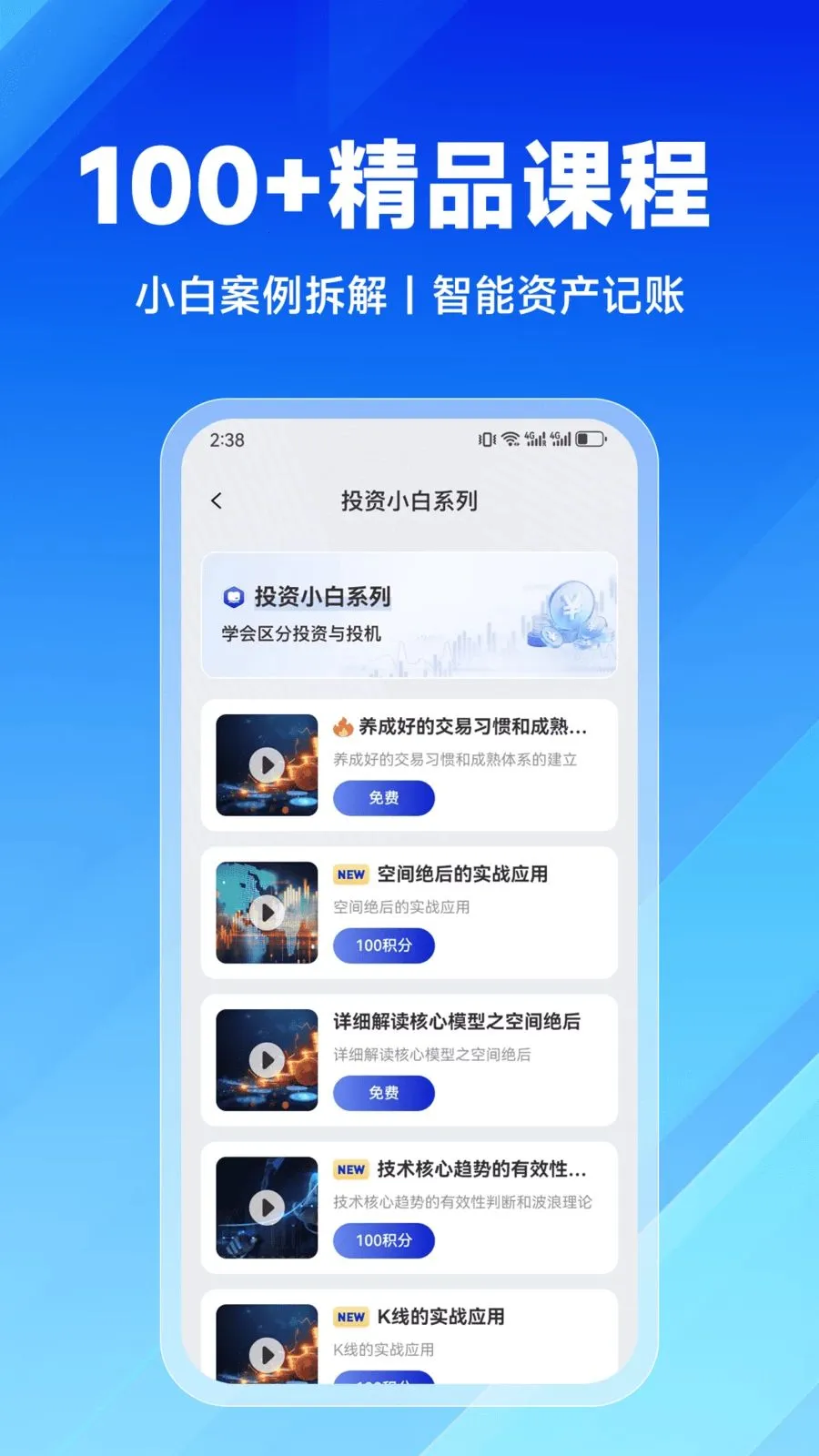 ����ѧ��v2.9.0 ��׿��