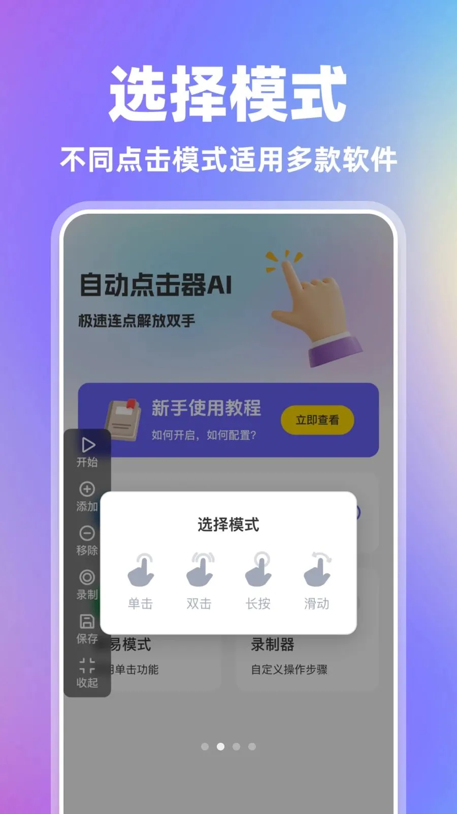 �Զ������AI2026�ٷ����°汾v1.0.0 ��׿��