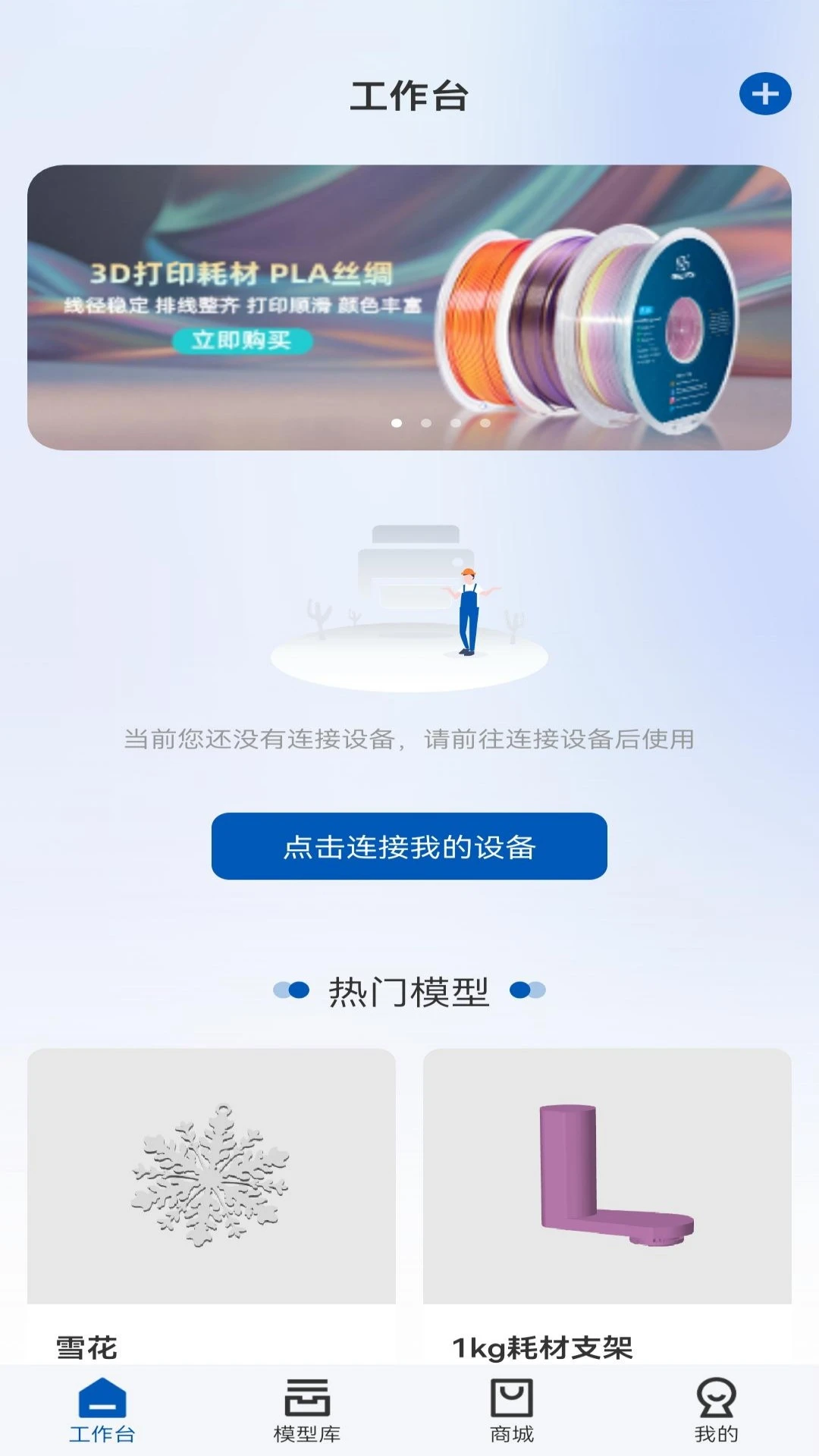 Geeetech2026���°汾v1.0.7 ��׿��