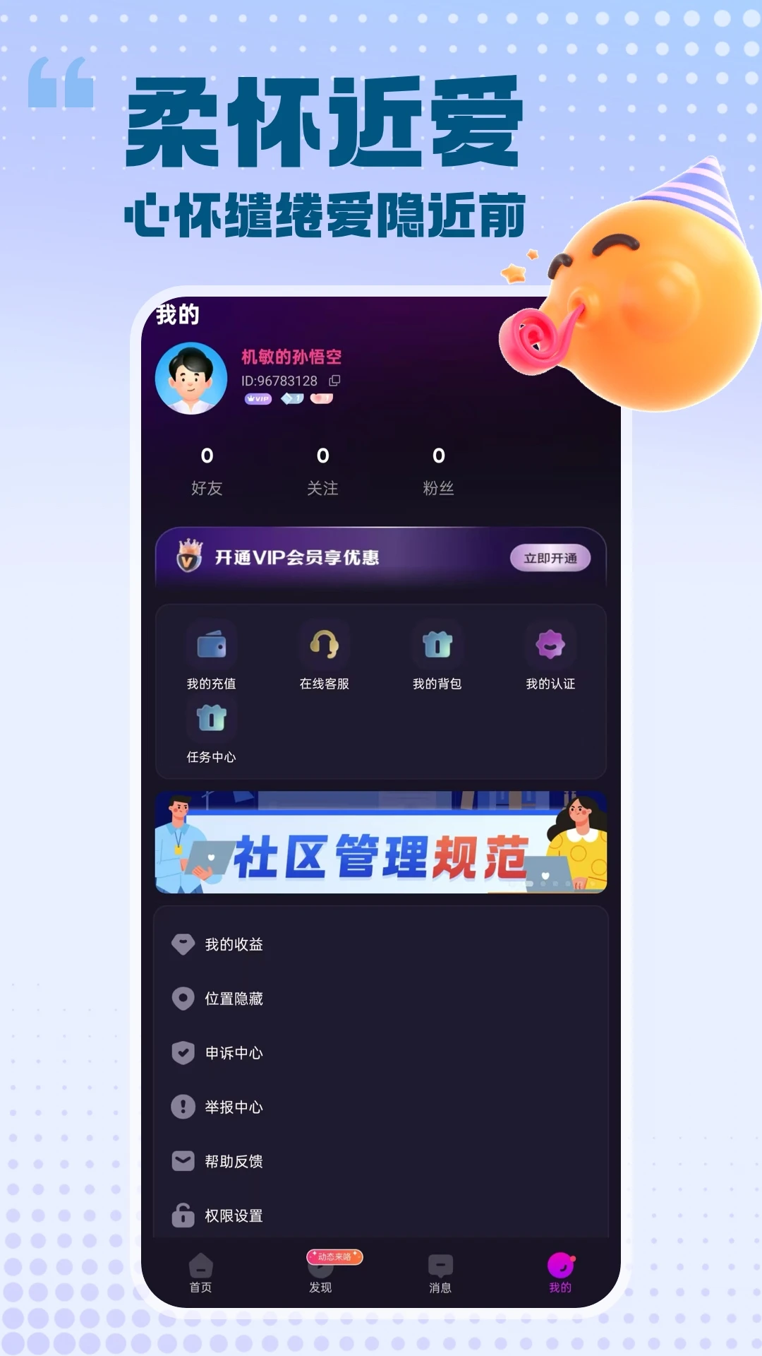 ���԰��������ֻ���v2.1.6 �ֻ���