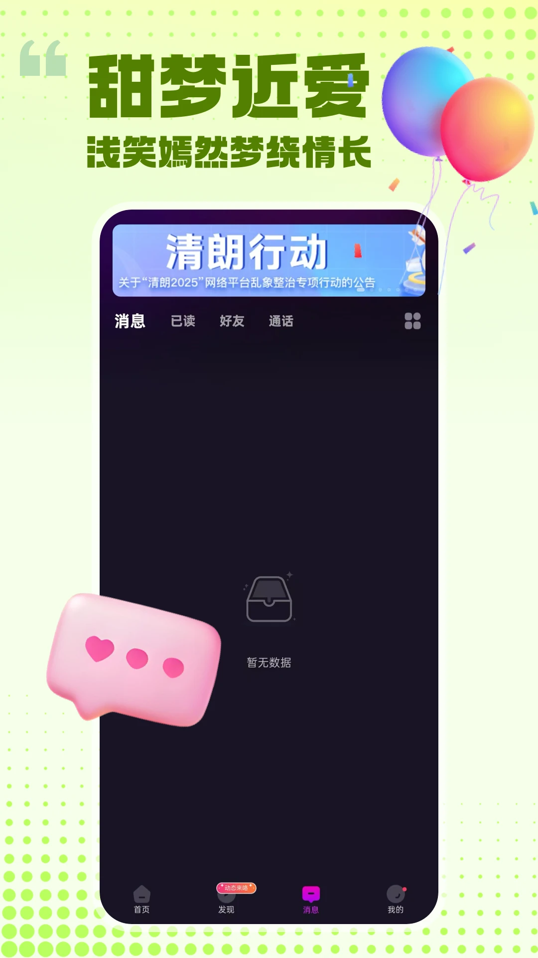 ���԰��������ֻ���v2.1.6 �ֻ���