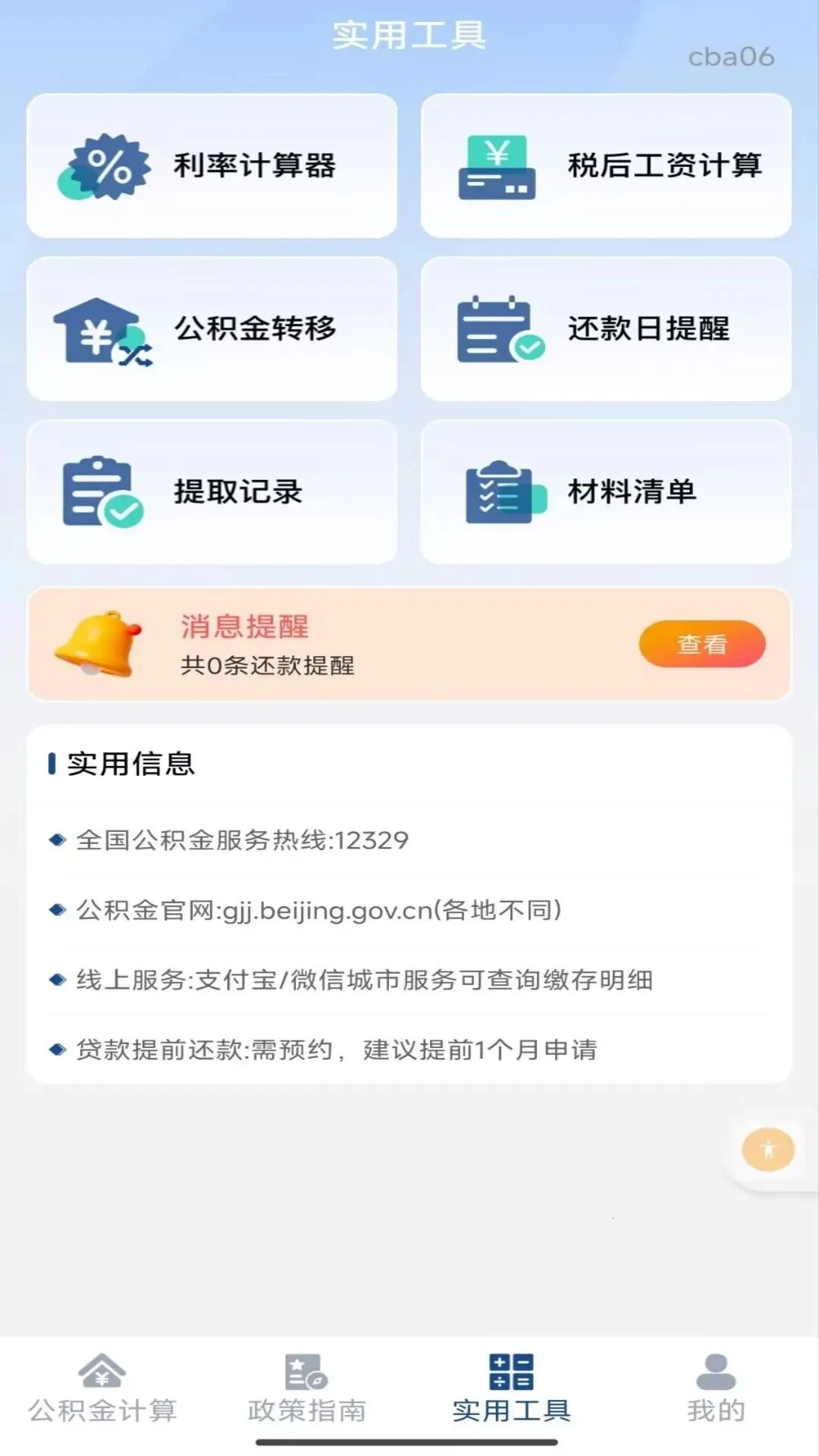 �ֻ���������˼��������ֻ���v1.0.0 ��׿��