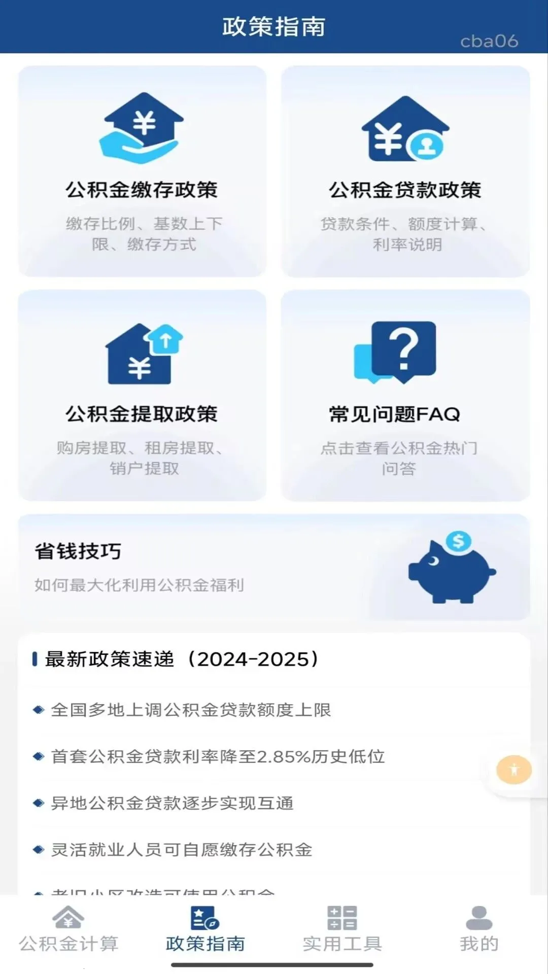 �ֻ���������˼��������ֻ���v1.0.0 ��׿��