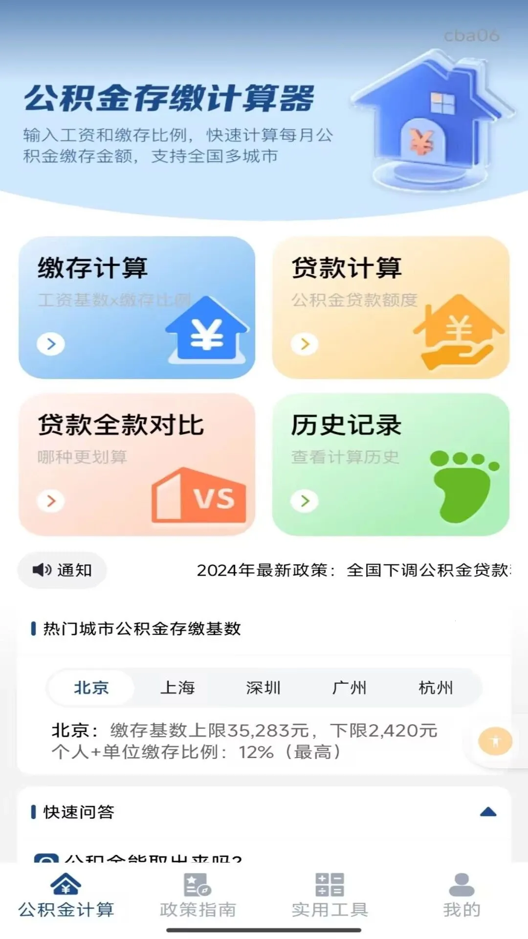�ֻ���������˼��������ֻ���v1.0.0 ��׿��