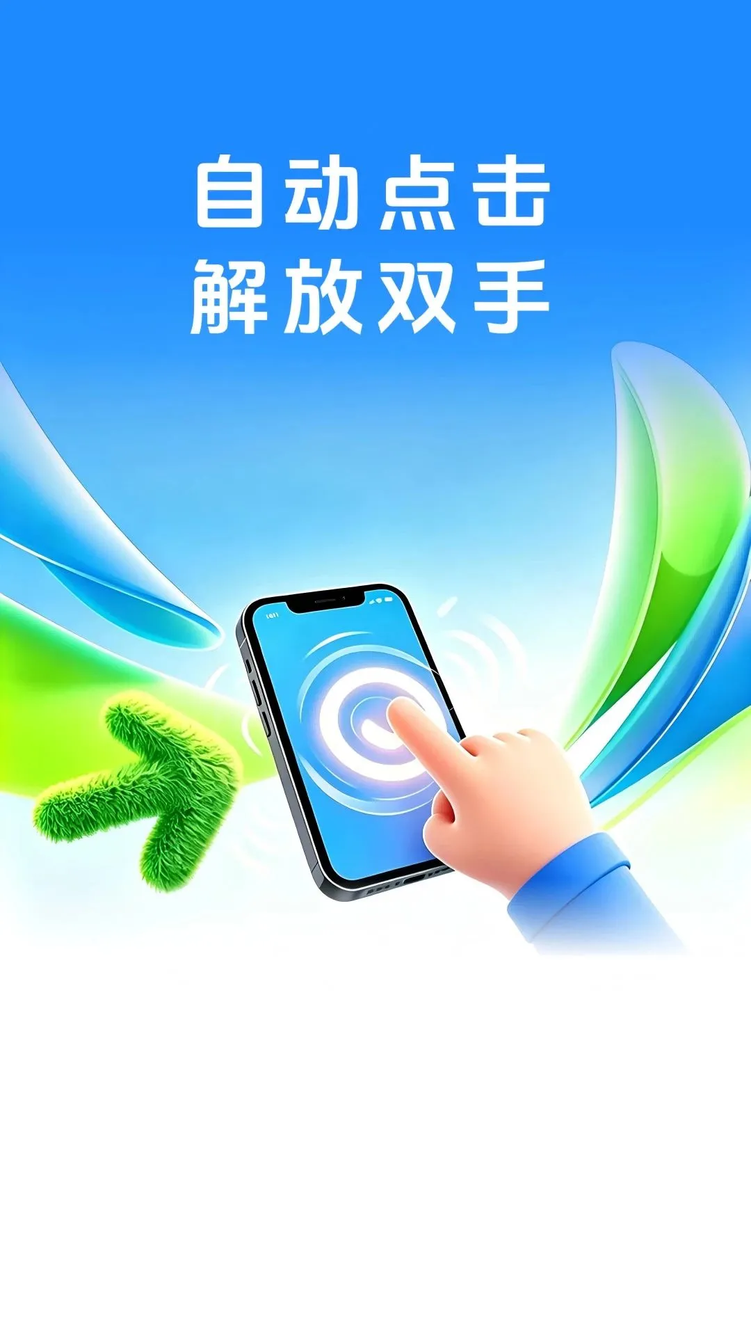 �ٴ�ͨ���㹤��v1.0.0 ��׿��