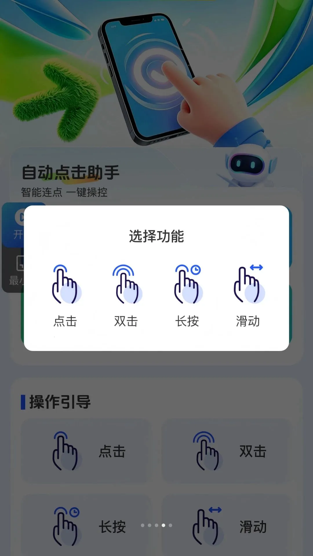 �ٴ�ͨ���㹤��v1.0.0 ��׿��