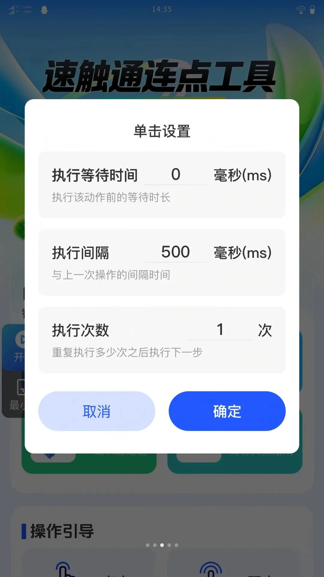 �ٴ�ͨ���㹤��v1.0.0 ��׿��