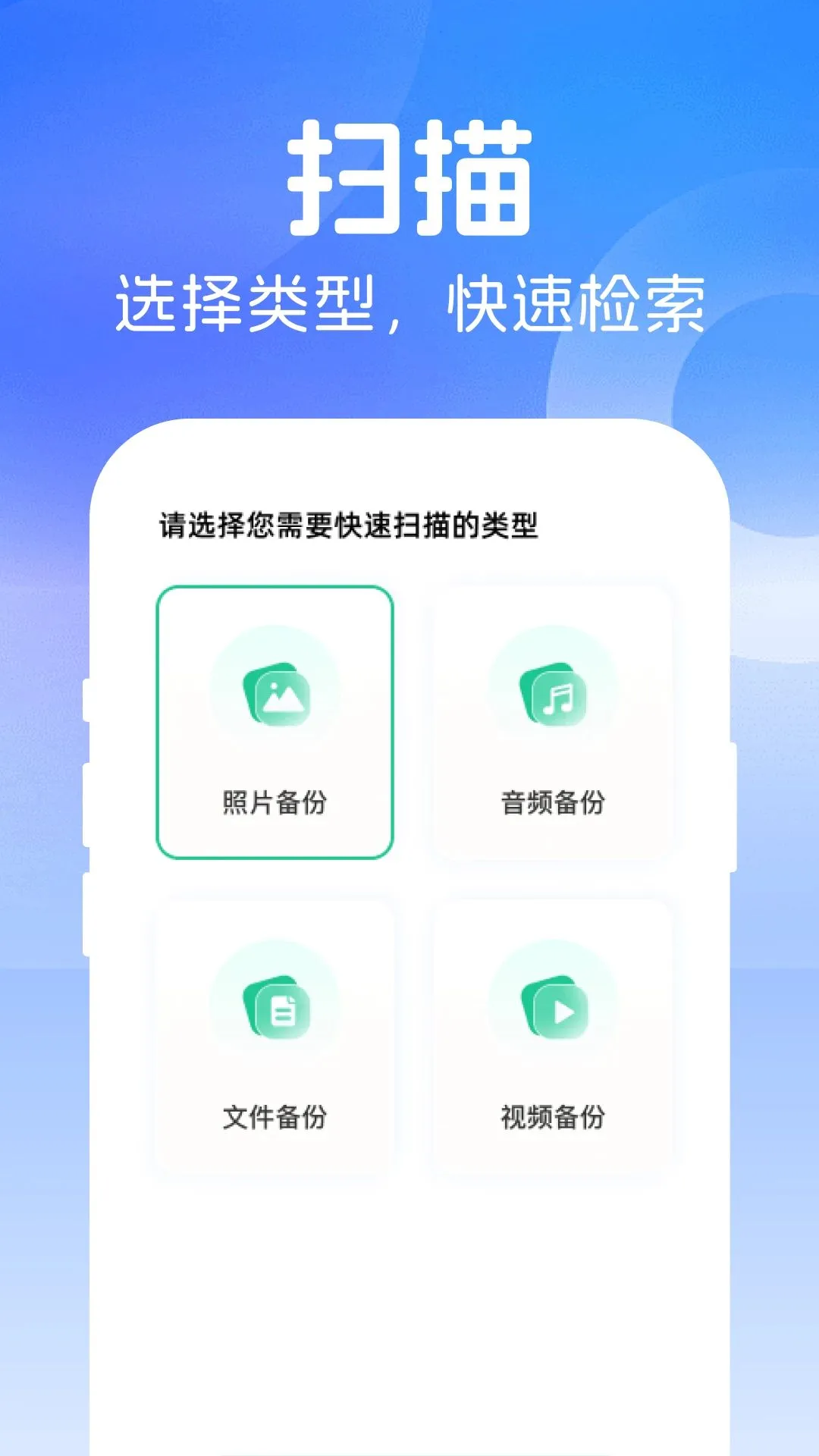΢��¼����ָ�����v1.0.0 �ֻ���