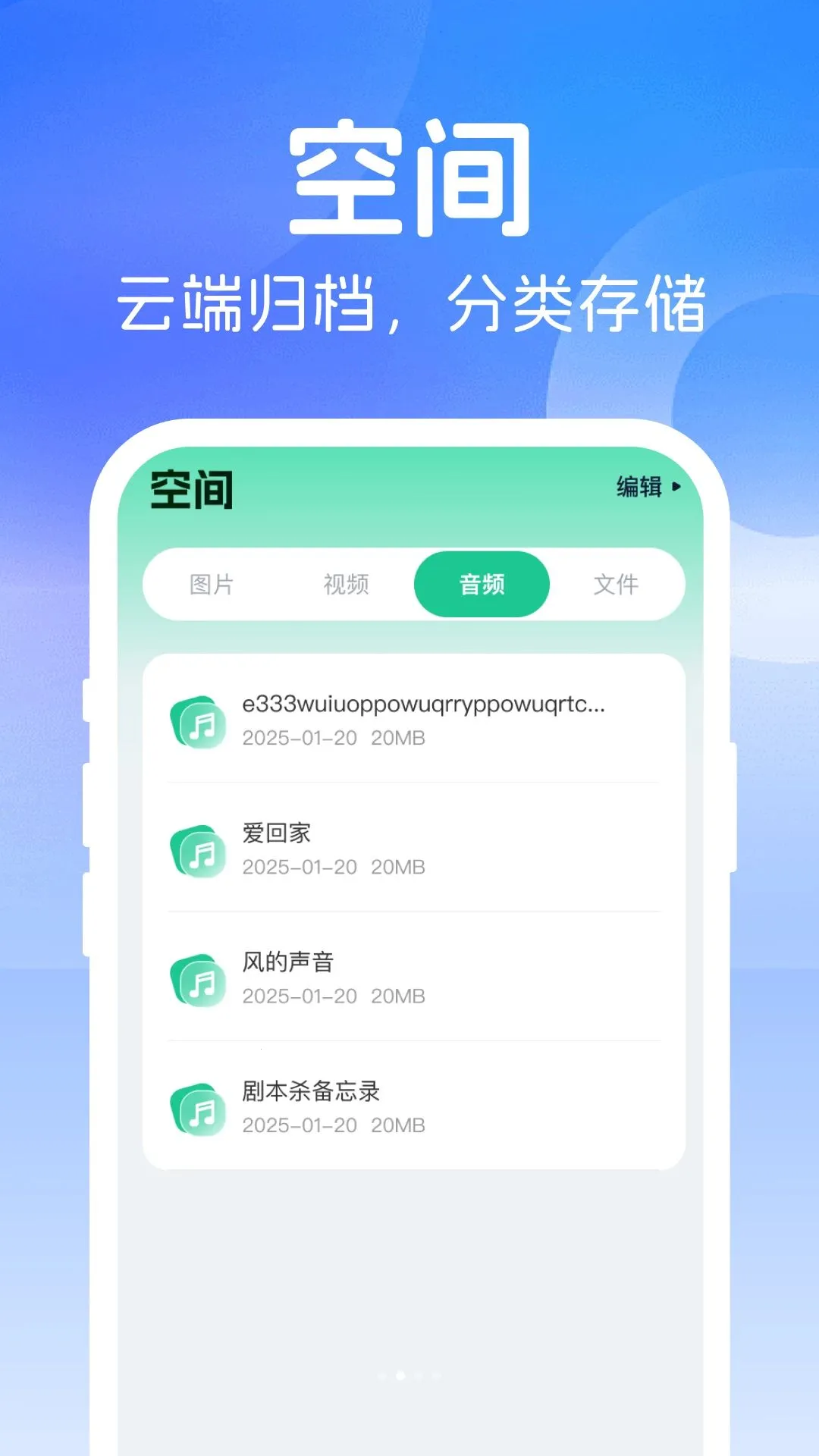 ΢��¼����ָ�����v1.0.0 �ֻ���