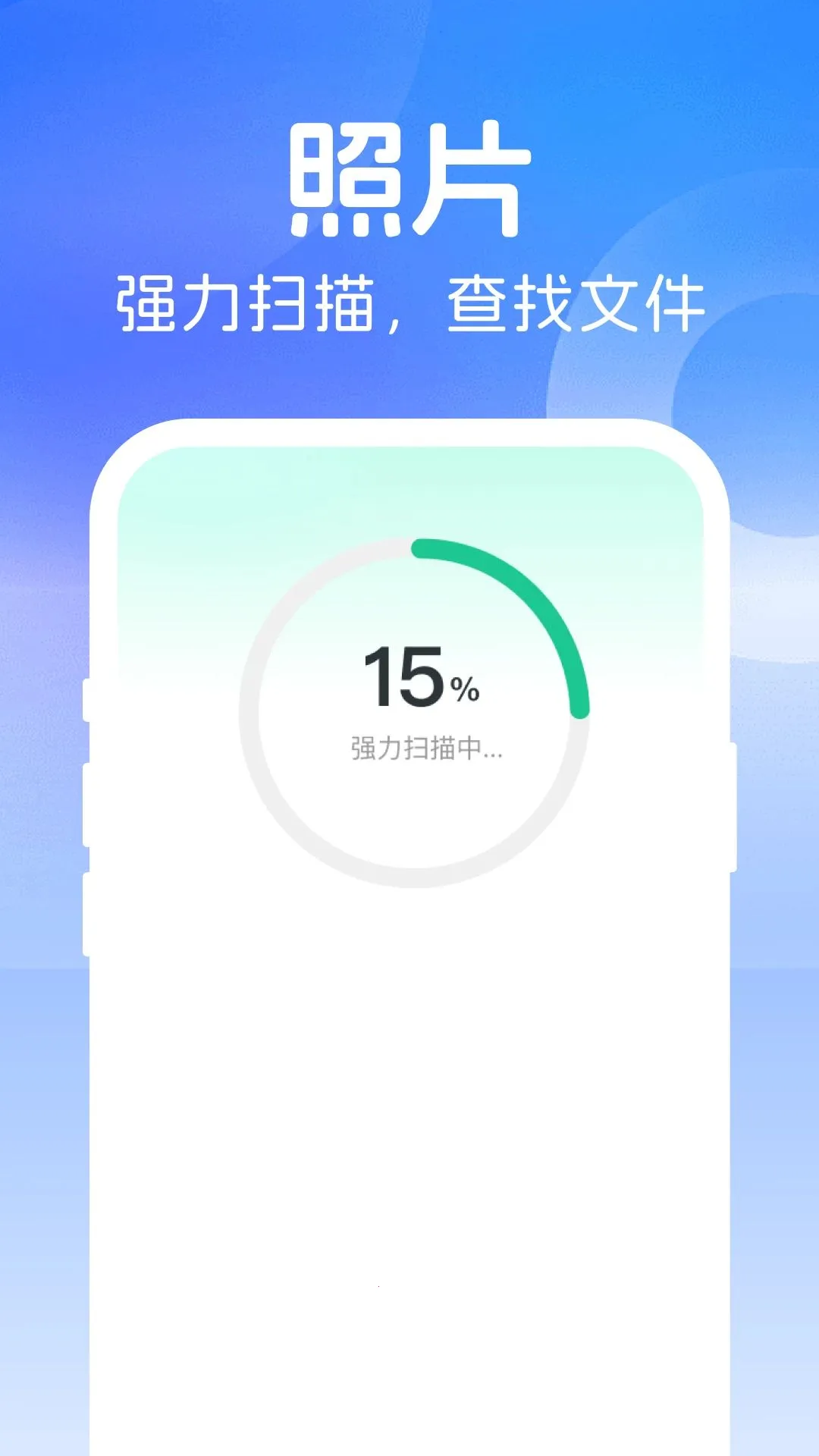 ΢��¼����ָ�����v1.0.0 �ֻ���