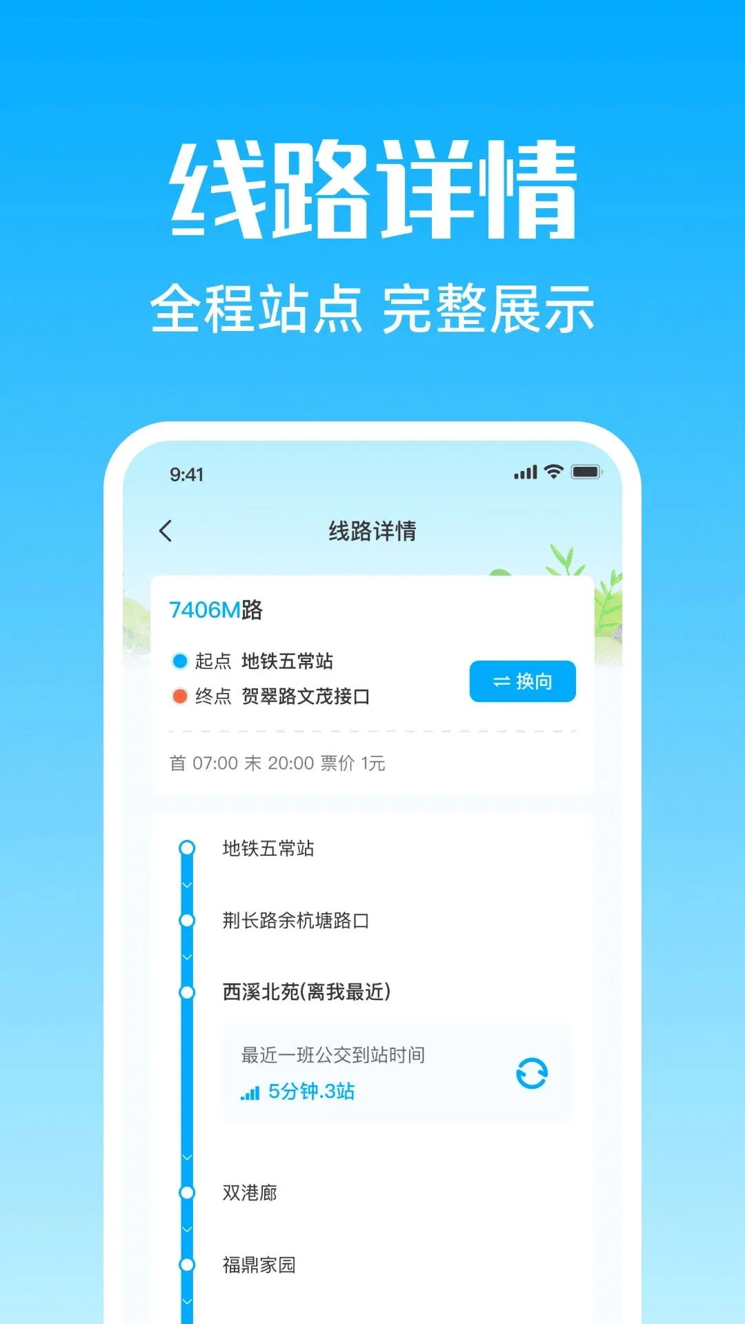 ʵʱ�������в�2026�ٷ����°汾v1.0.0 ��׿��