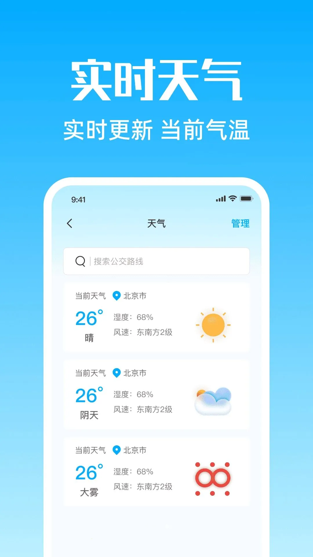 ʵʱ�������в�2026�ٷ����°汾v1.0.0 ��׿��