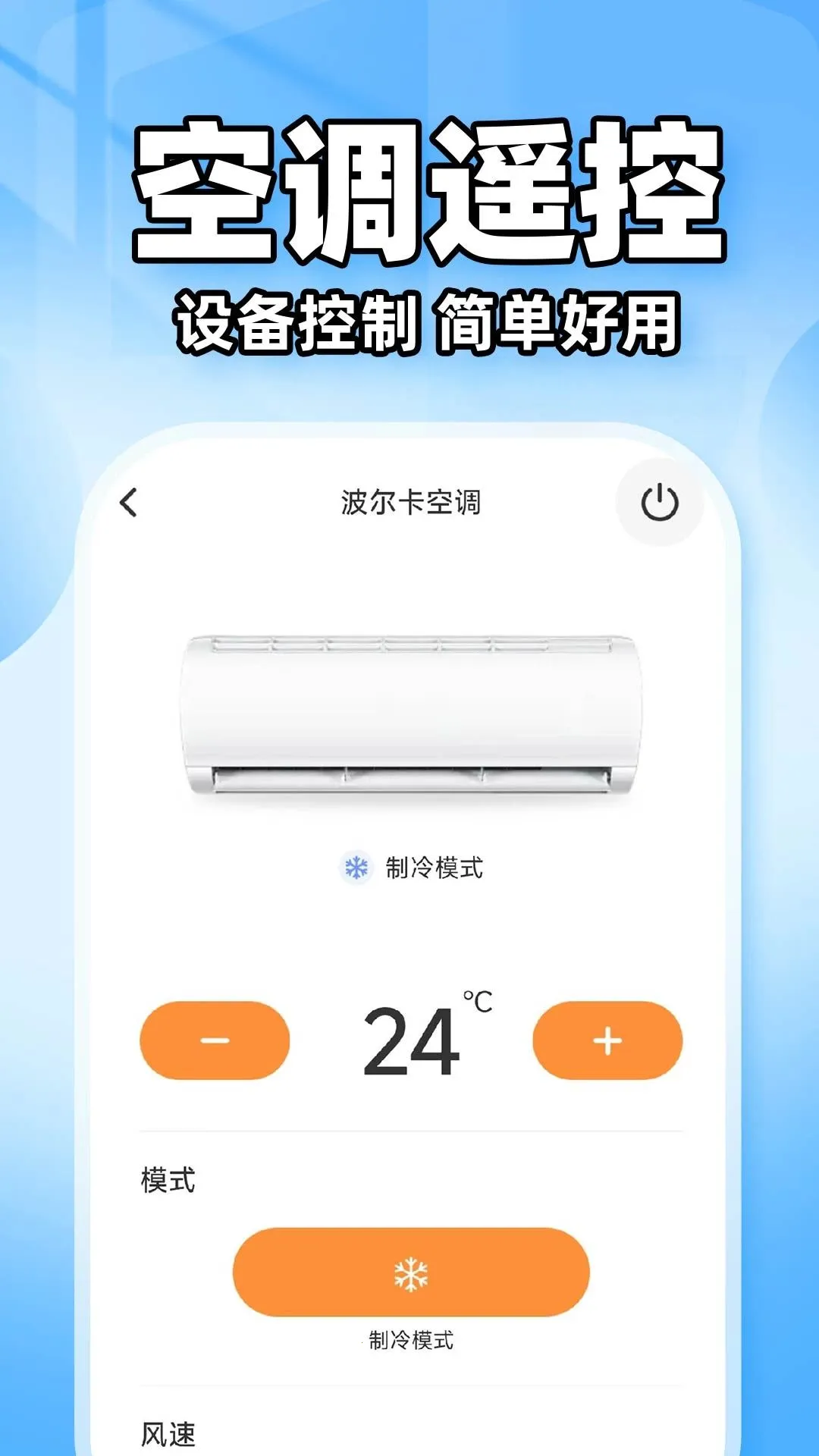 �յ�ң����ͨ����v1.0.1 ��׿��